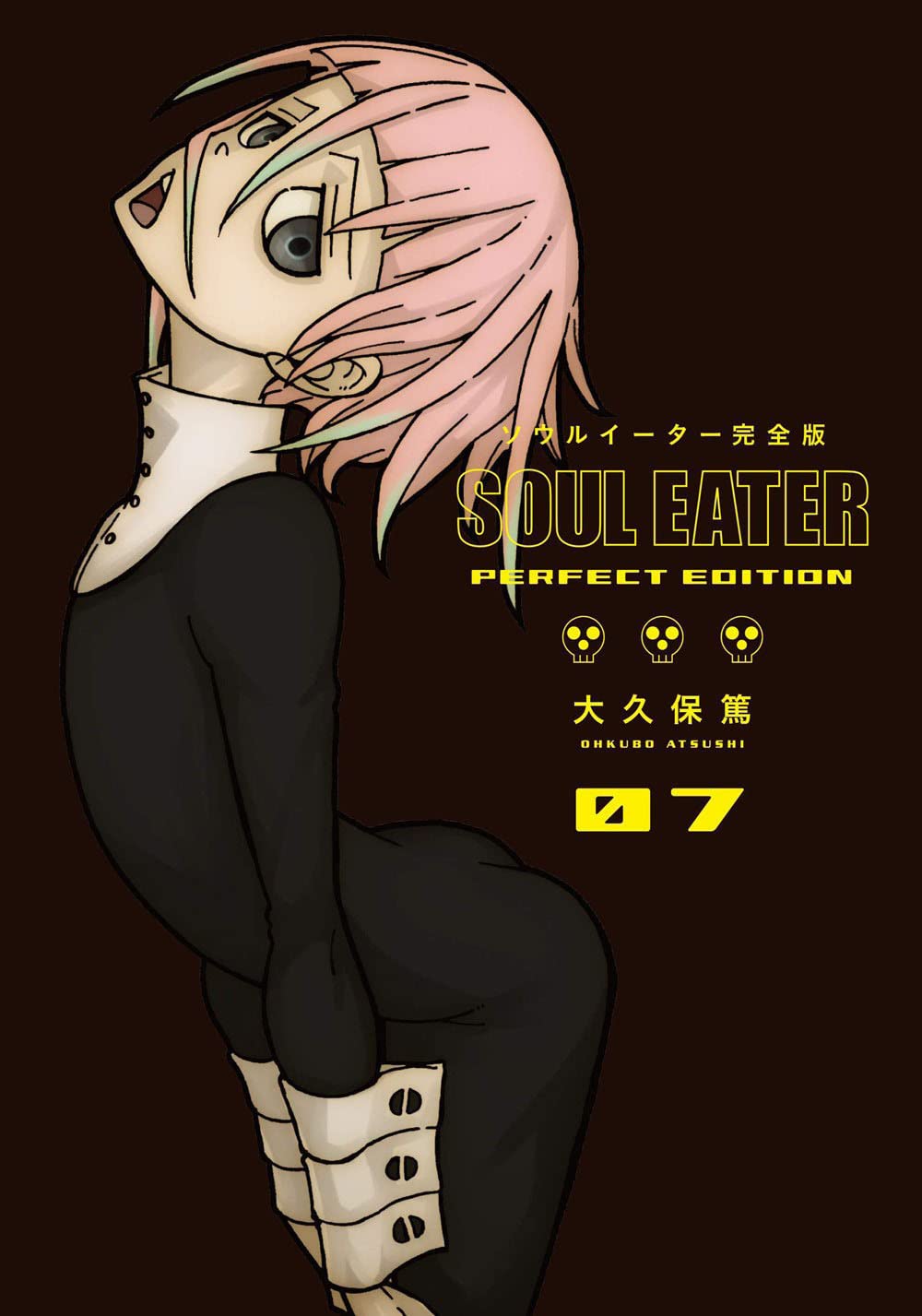 Soul Eater: The Perfect Edition Vol. 07