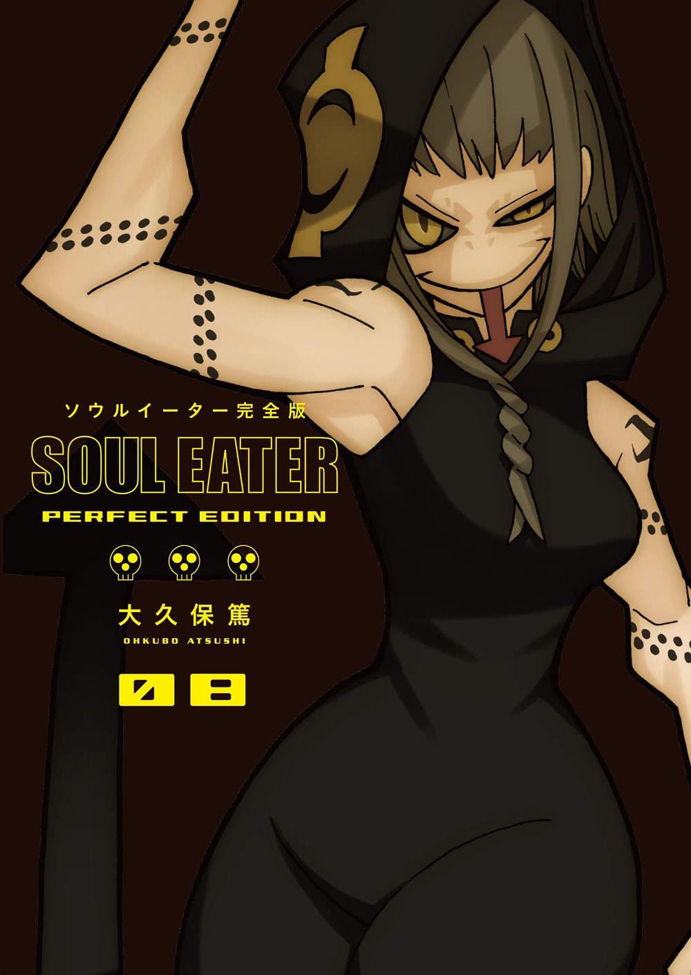 Soul Eater: The Perfect Edition Vol. 08