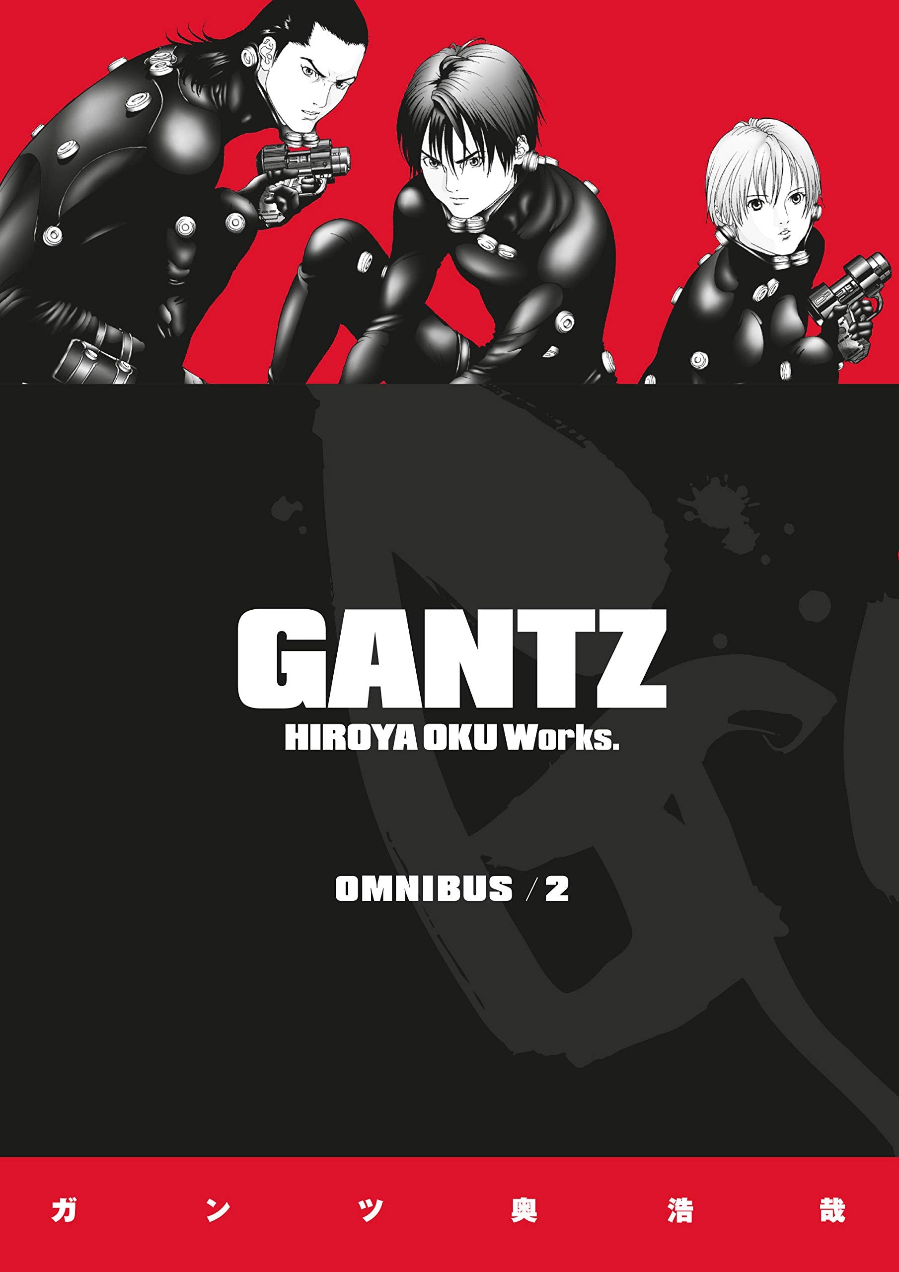 Gantz Omnibus Vol. 02