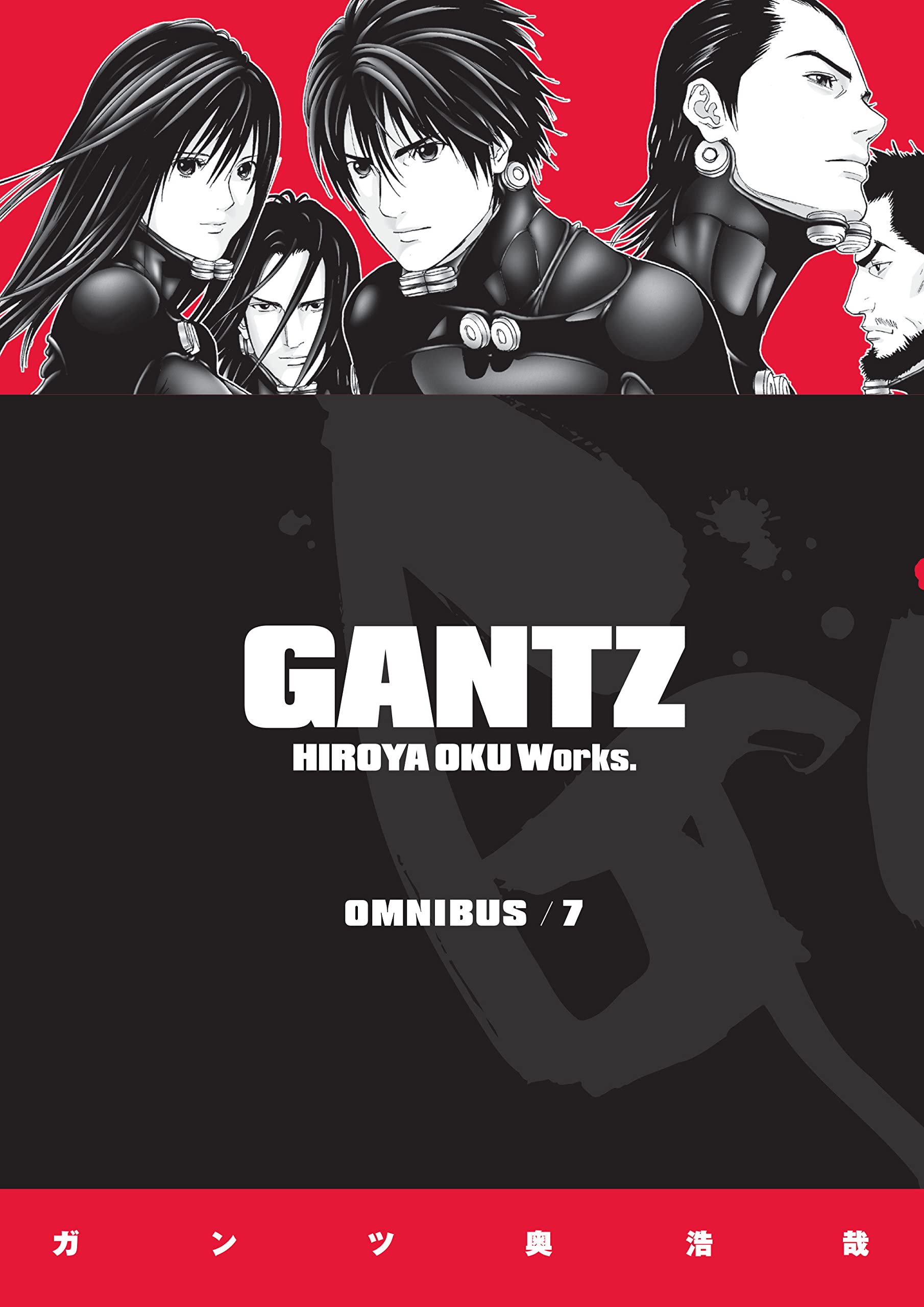 Gantz Omnibus Vol. 07