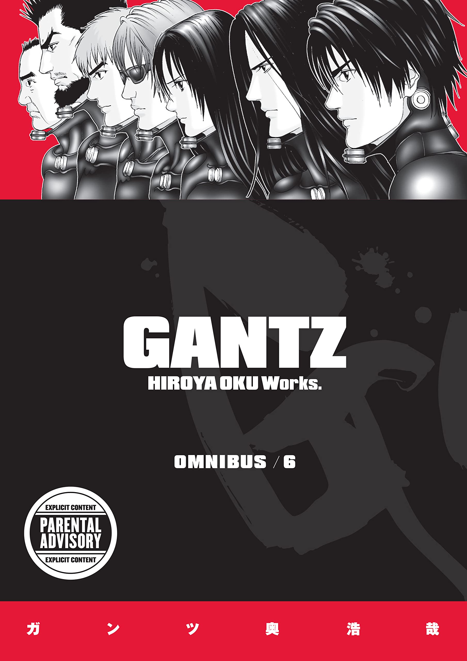 Gantz Omnibus Vol. 06