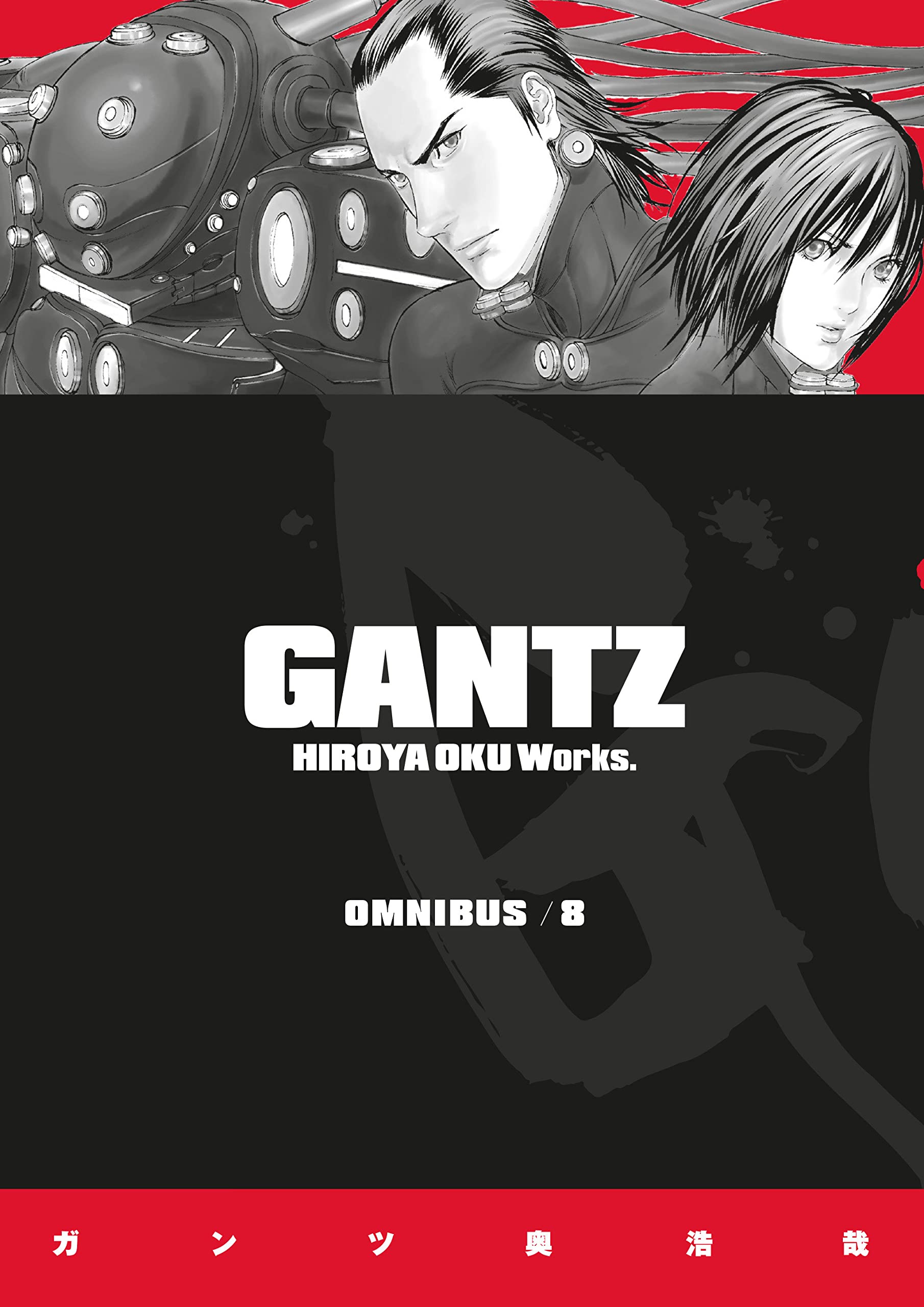 Gantz Omnibus Vol. 08