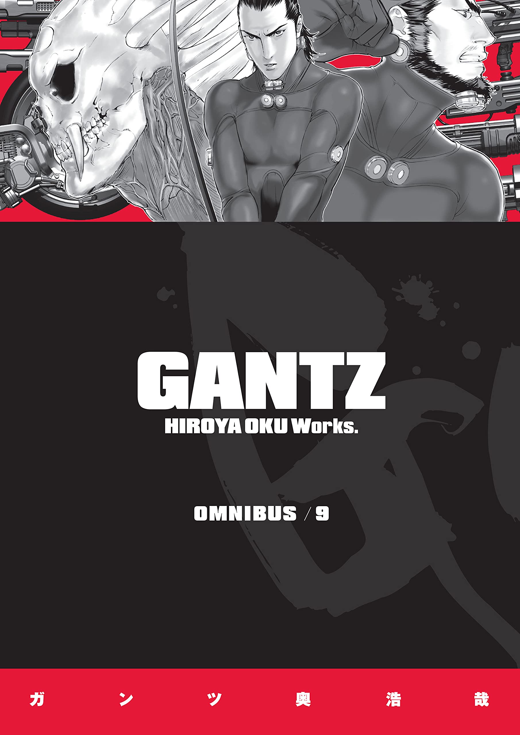 Gantz Omnibus Vol. 09
