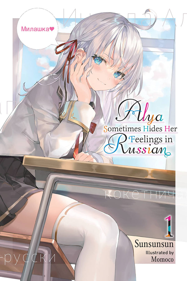 Alya Sometimes Hides Her Feelings in Russian Vol. 01