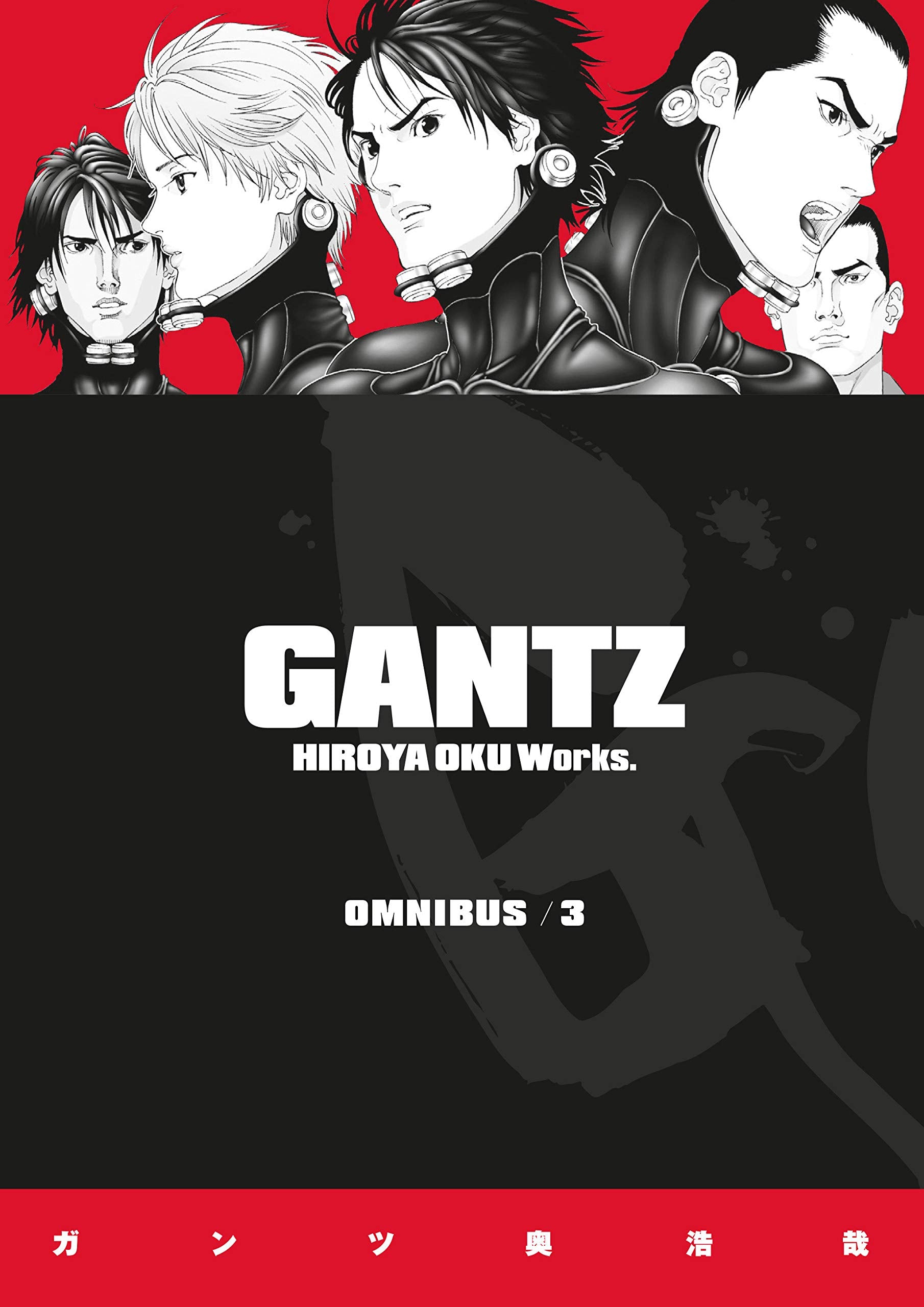 Gantz Omnibus Vol. 03