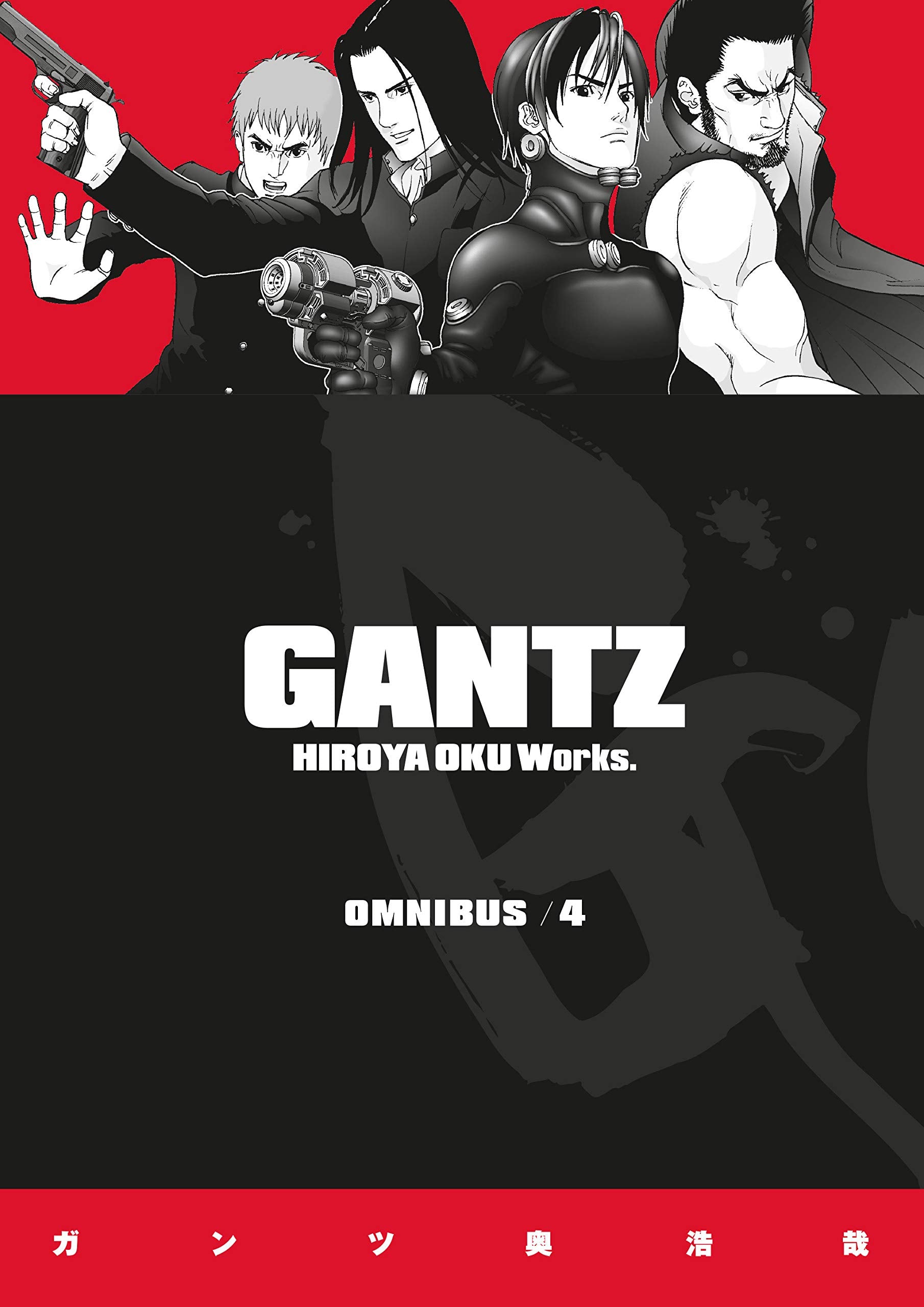 Gantz Omnibus Vol. 04