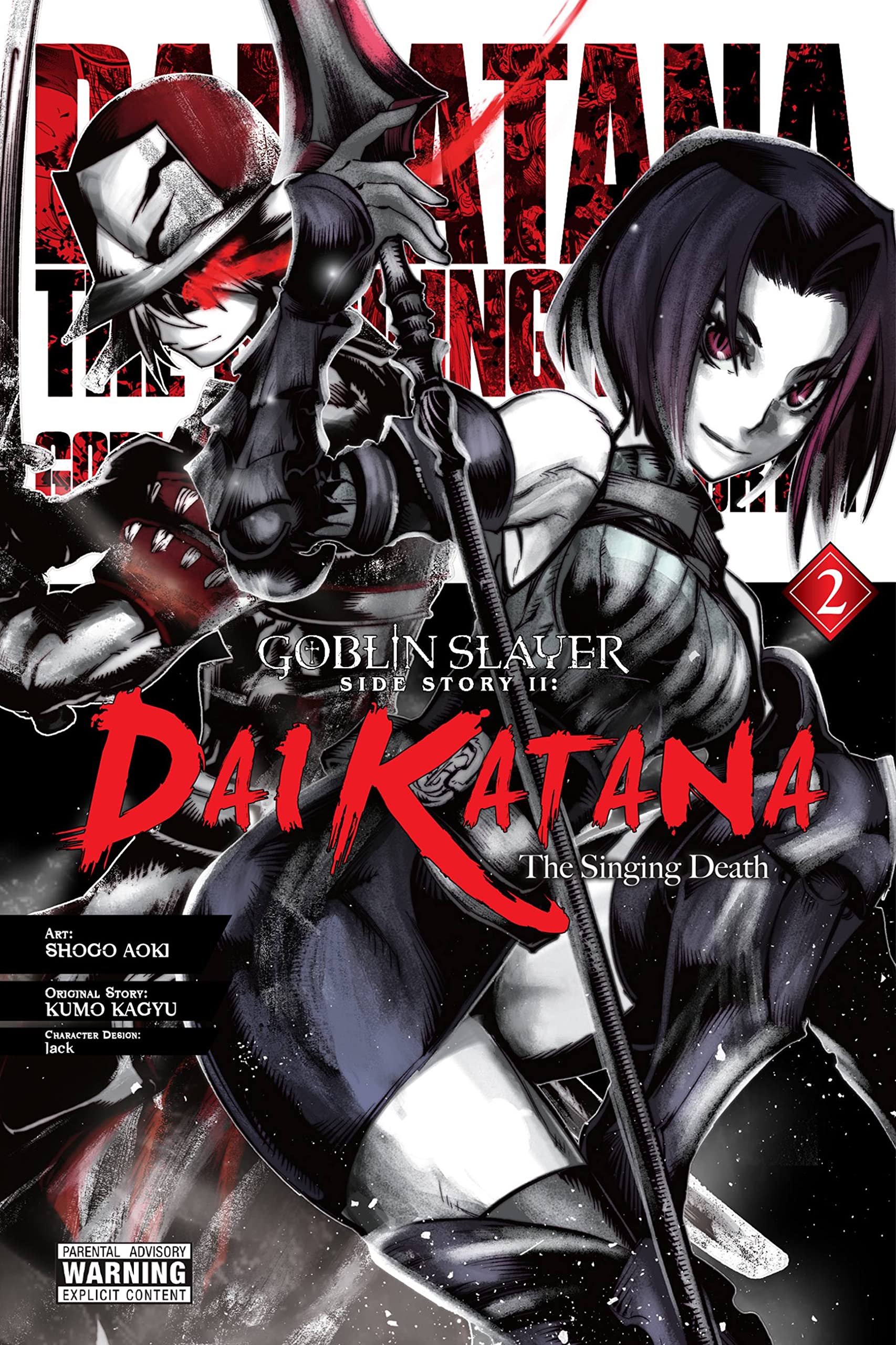 Goblin Slayer Side Story II: Dai Katana (Manga) Vol. 02