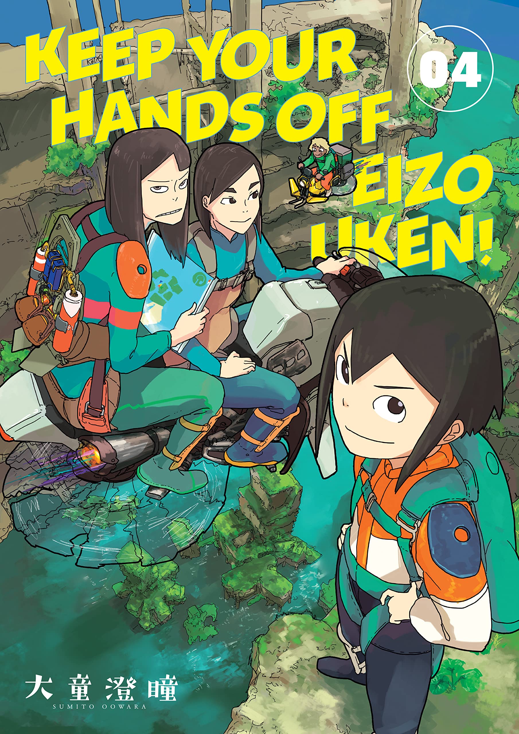 Keep Your Hands Off Eizouken! Vol. 04