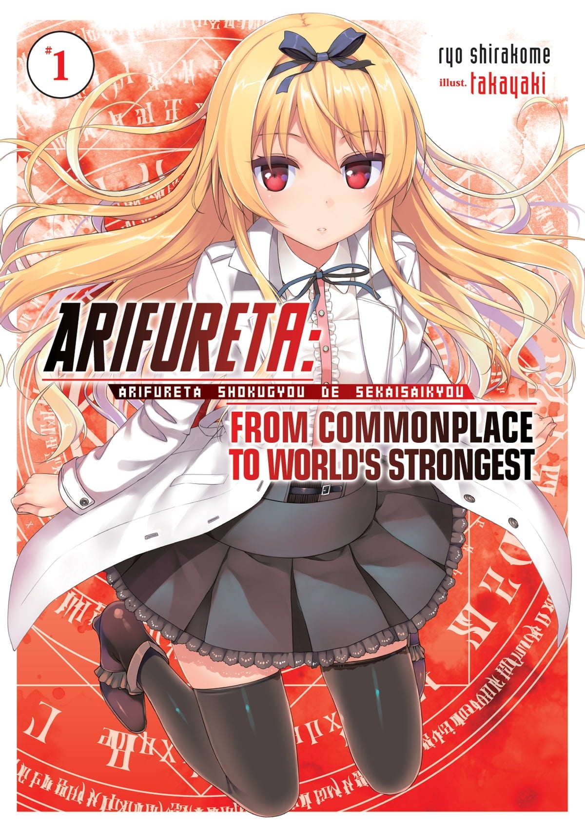 Arifureta: From Commonplace to World's Strongest (Light Novel) Vol. 01