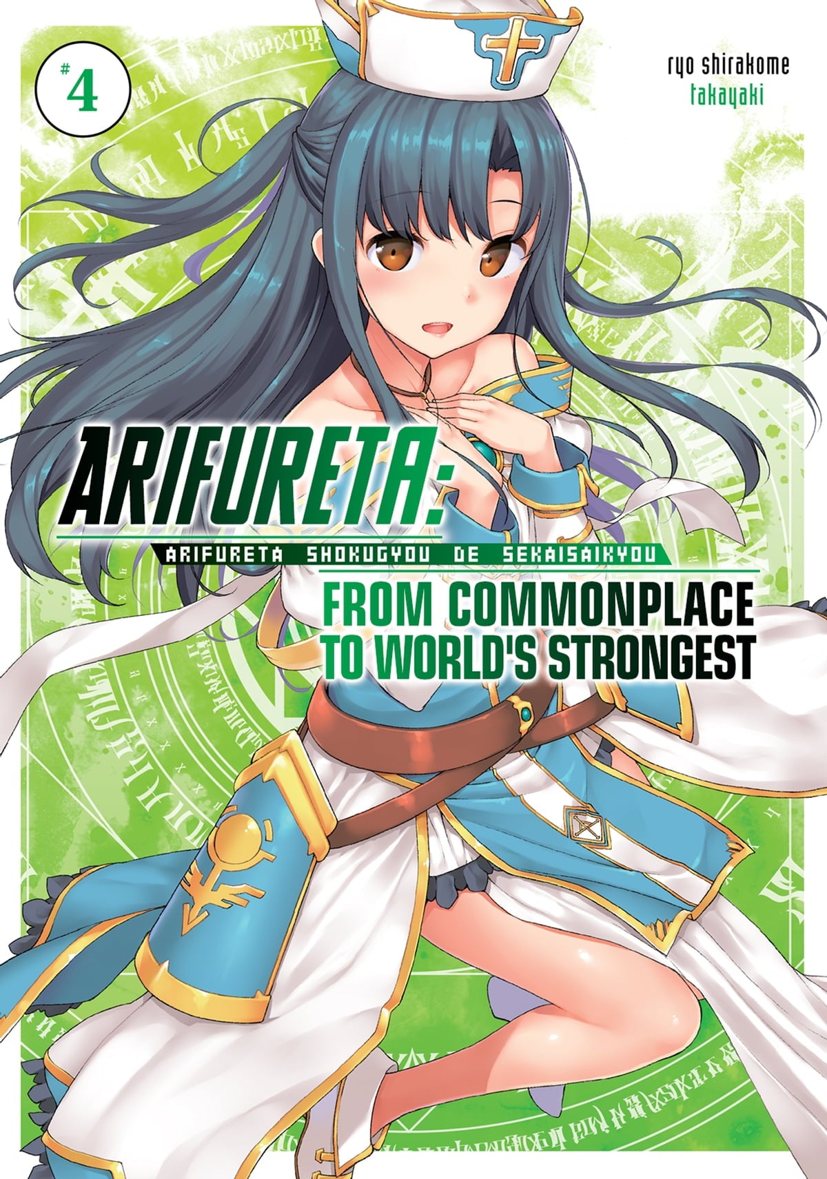 Arifureta: From Commonplace to World's Strongest (Light Novel) Vol. 04