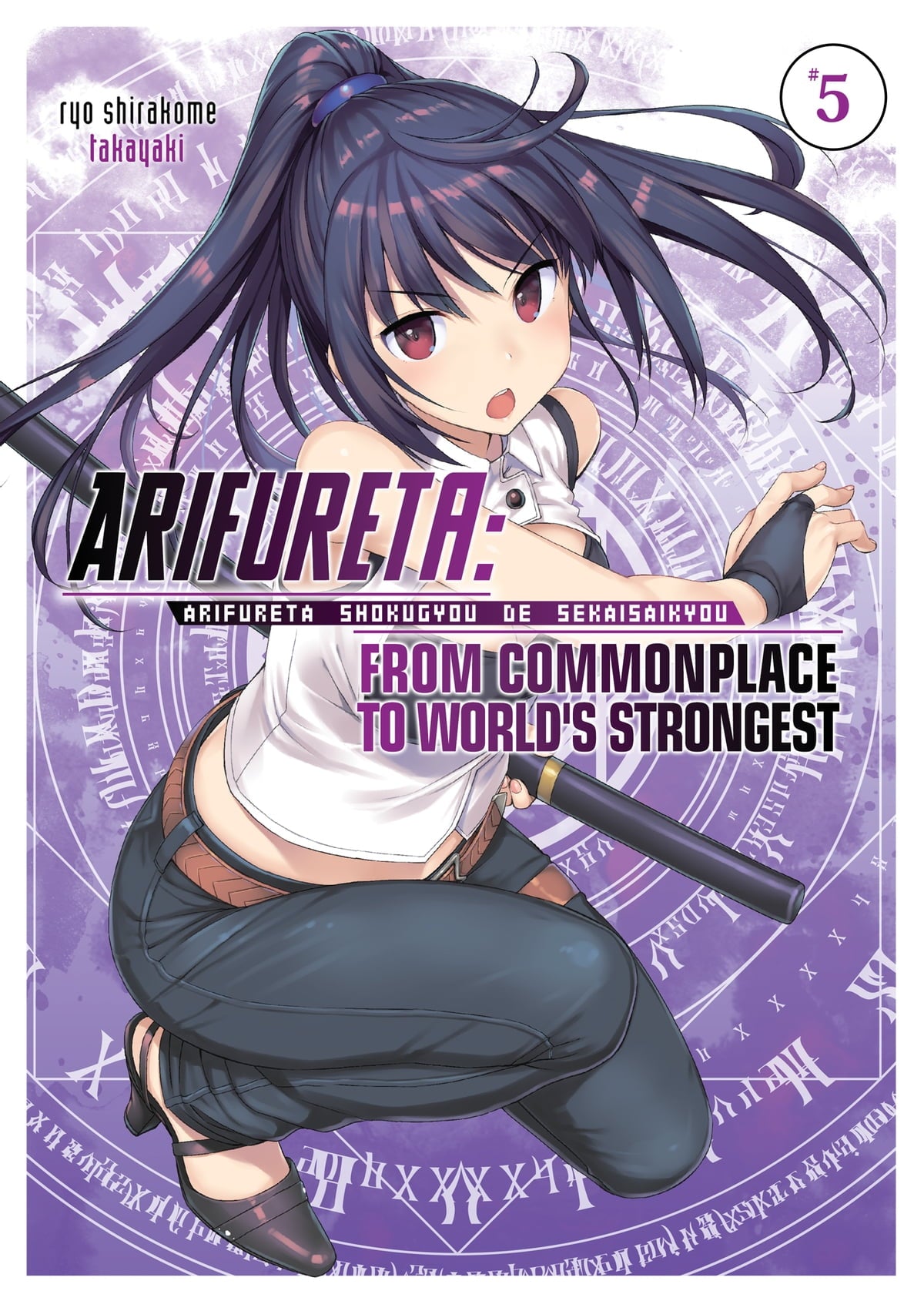 Arifureta: From Commonplace to World's Strongest (Light Novel) Vol. 05