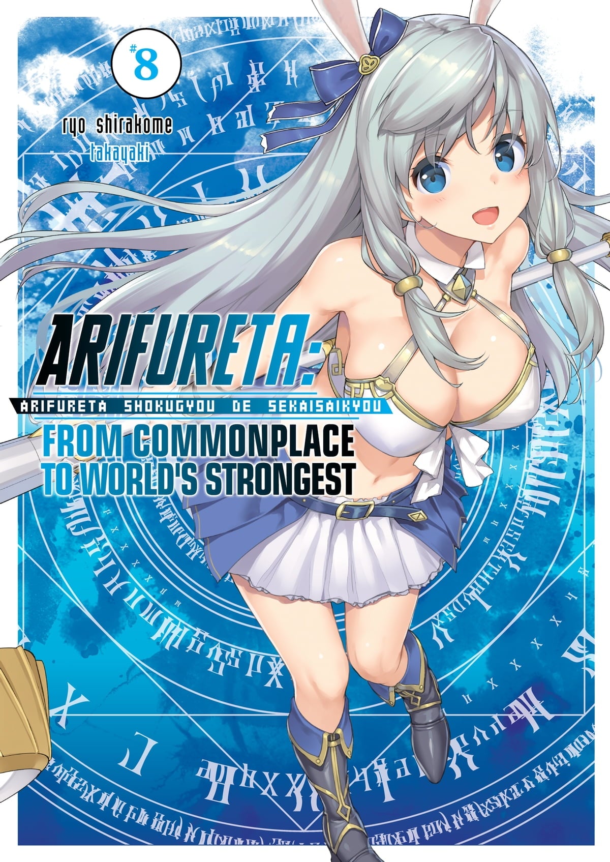 Arifureta: From Commonplace to World's Strongest (Light Novel) Vol. 08
