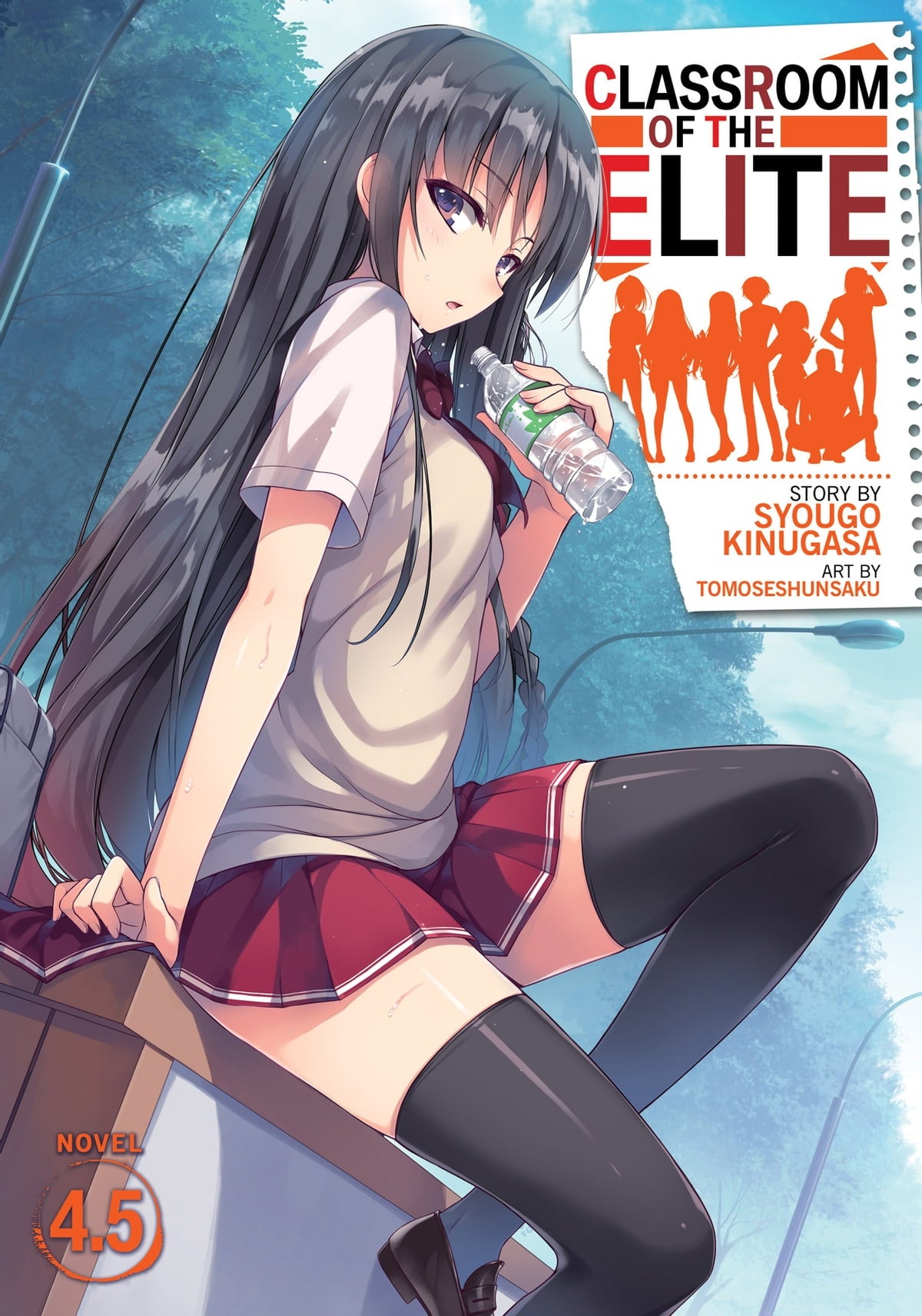 Classroom of the Elite (Light Novel) Vol. 04.5
