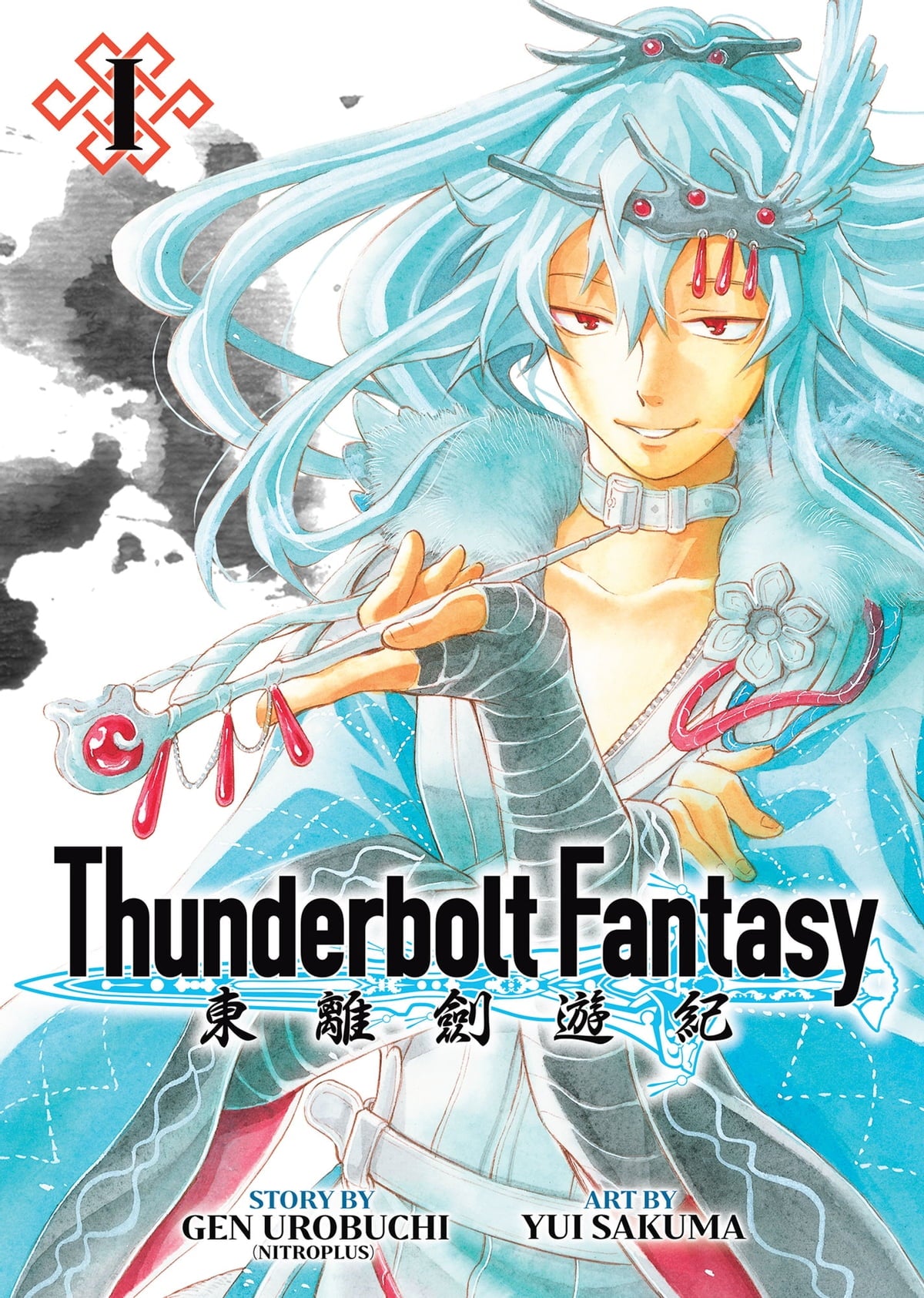 Thunderbolt Fantasy Omnibus 01 (Vol. 01-02)