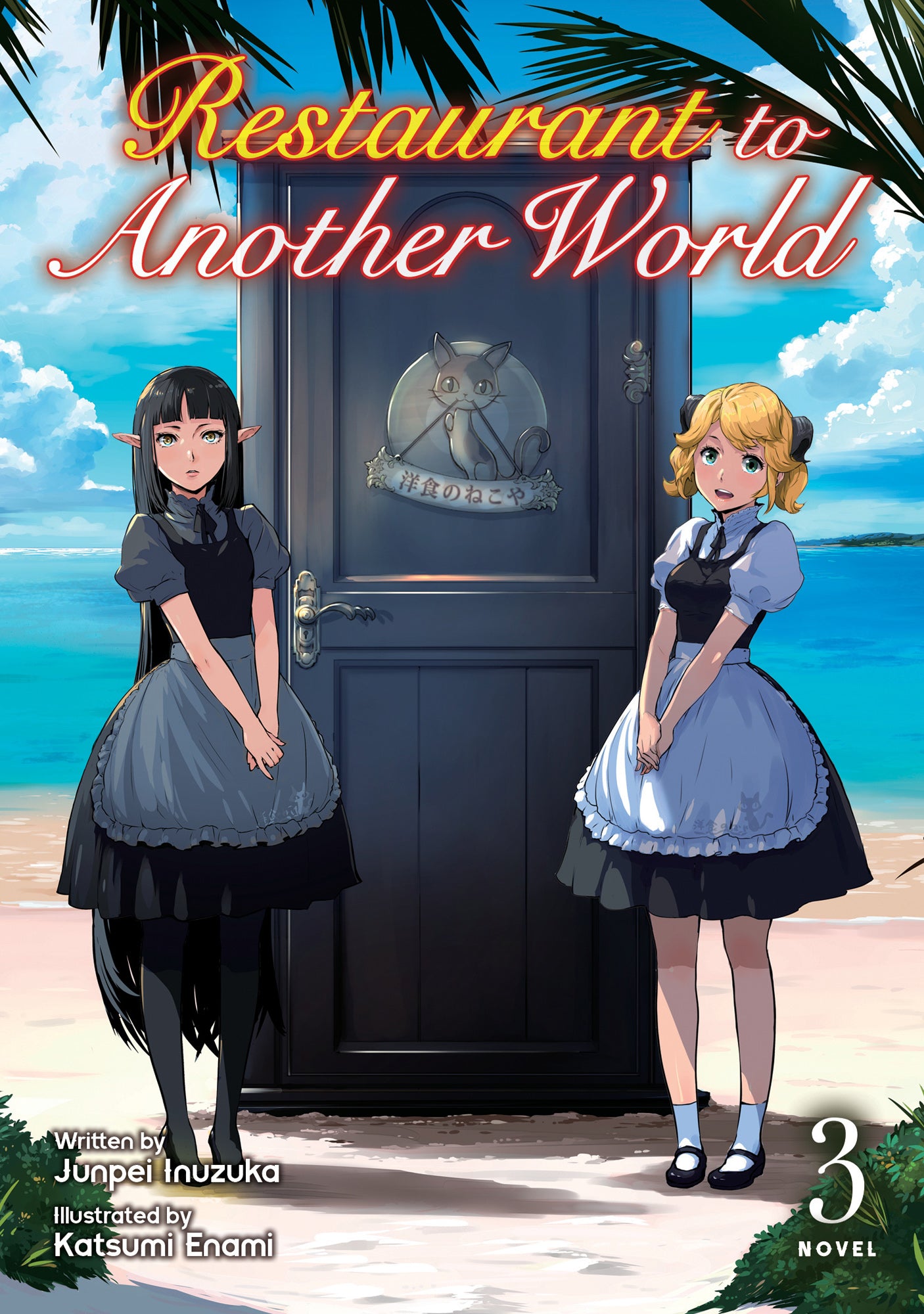 Restaurant to Another World (Light Novel) Vol. 03