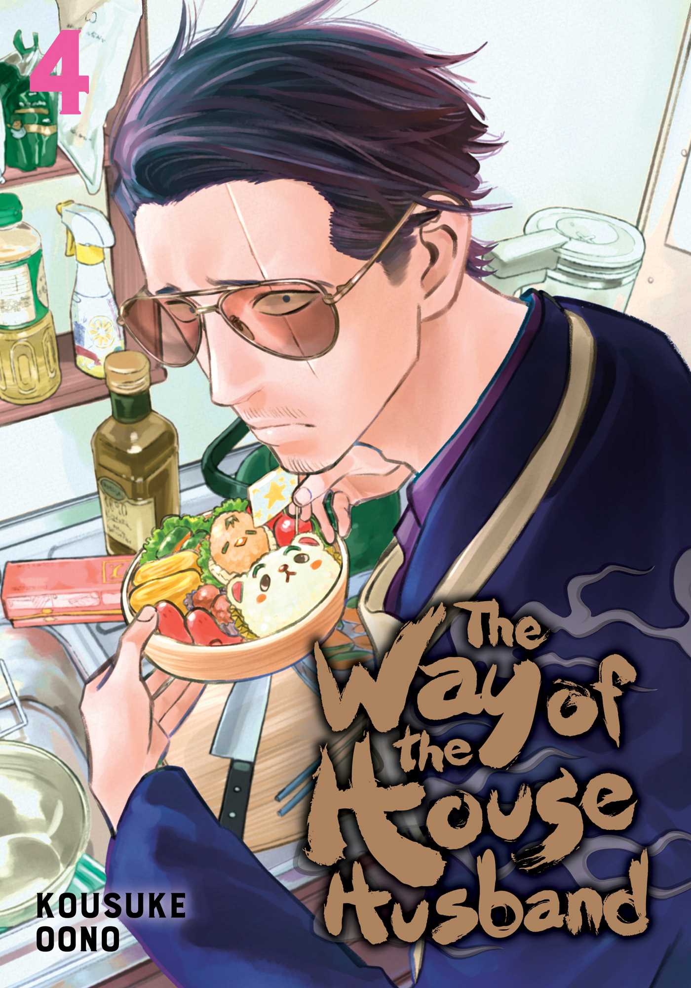 The Way of the Househusband Vol. 04