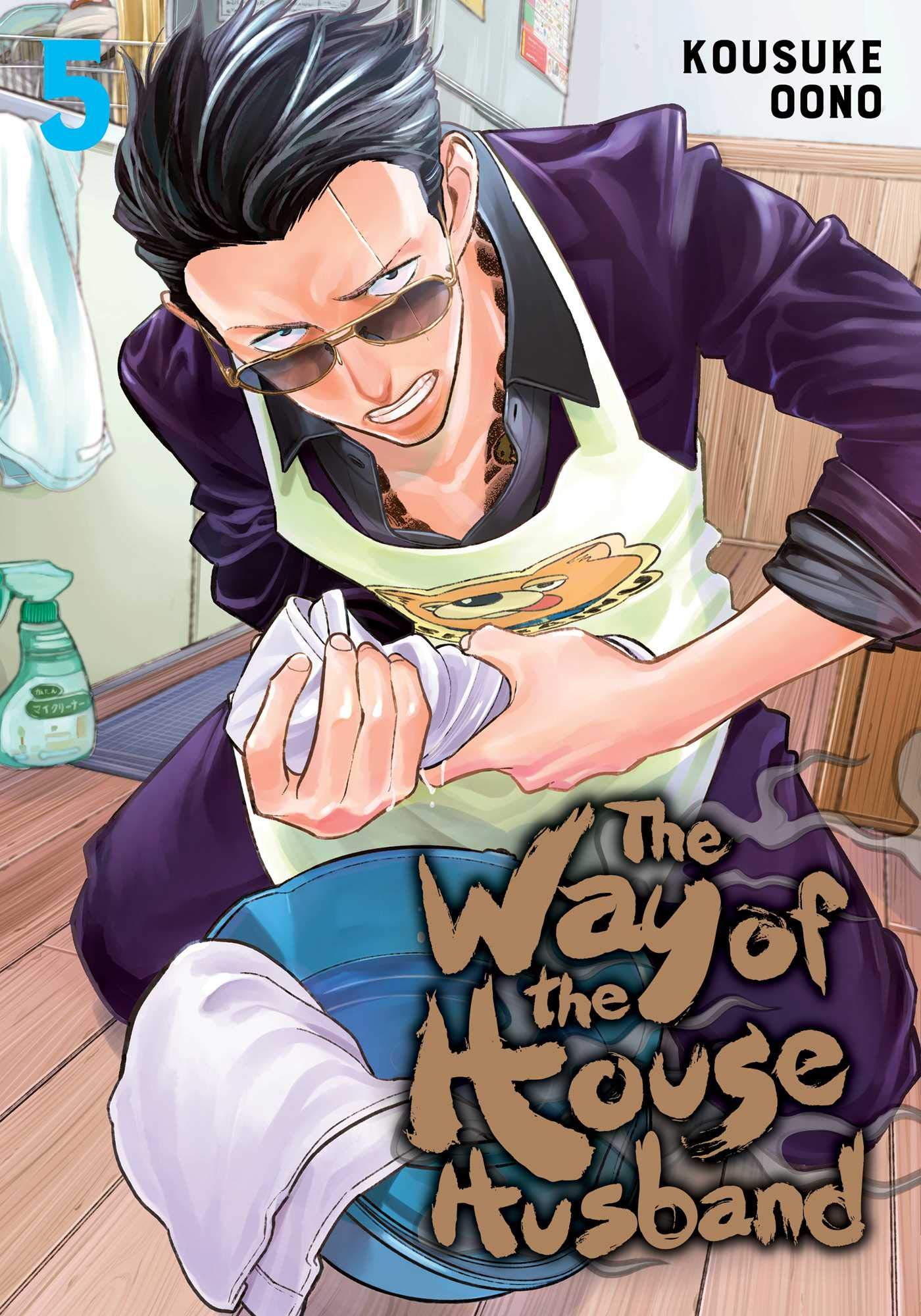 The Way of the Househusband Vol. 05
